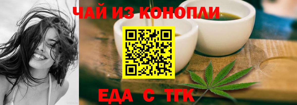 Cannafood конопля  Вход с VPN  Саяногорск 