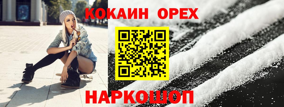 Саяногорск  Cocaine Боливия  COCAIN FishScale  Вход с VPN 