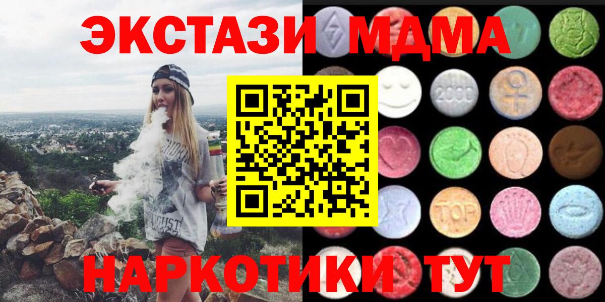 Саяногорск  наркота  Ecstasy  ЭКСТАЗИ TESLA  Вход с VPN  Ecstasy MDMA 