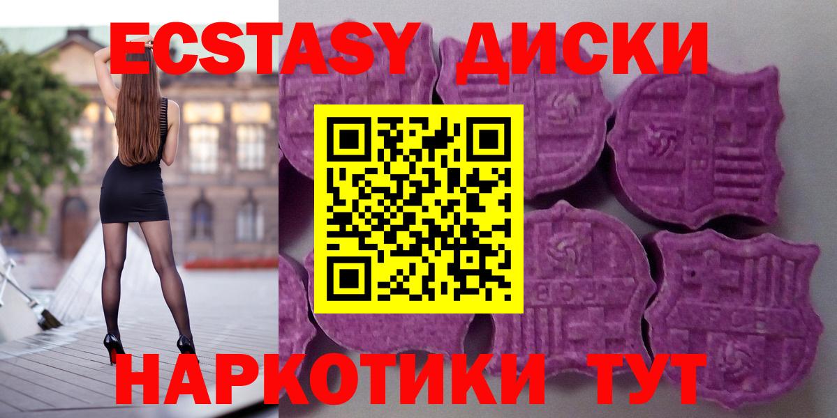 Экстази 300 mg Саяногорск