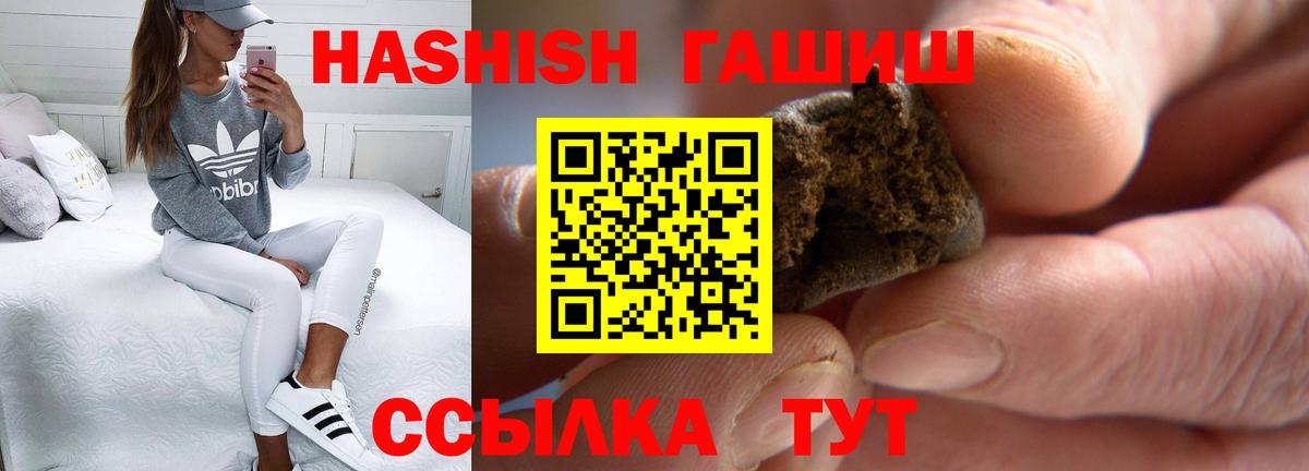 Гашиш хэш Саяногорск
