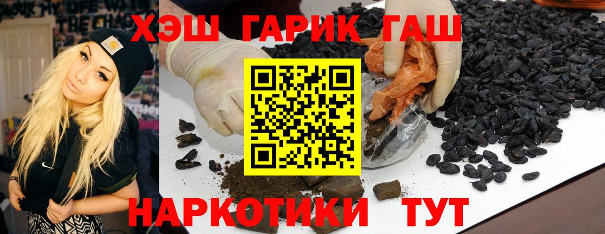 ГАШ  где купить наркотик  Гашиш гашик  Саяногорск  Гашиш индика сатива  Вход с VPN 