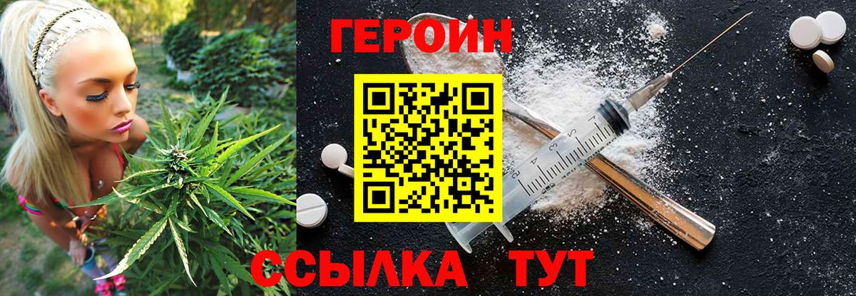 Героин  ГЕРОИН Афган  Вход с VPN  Саяногорск 