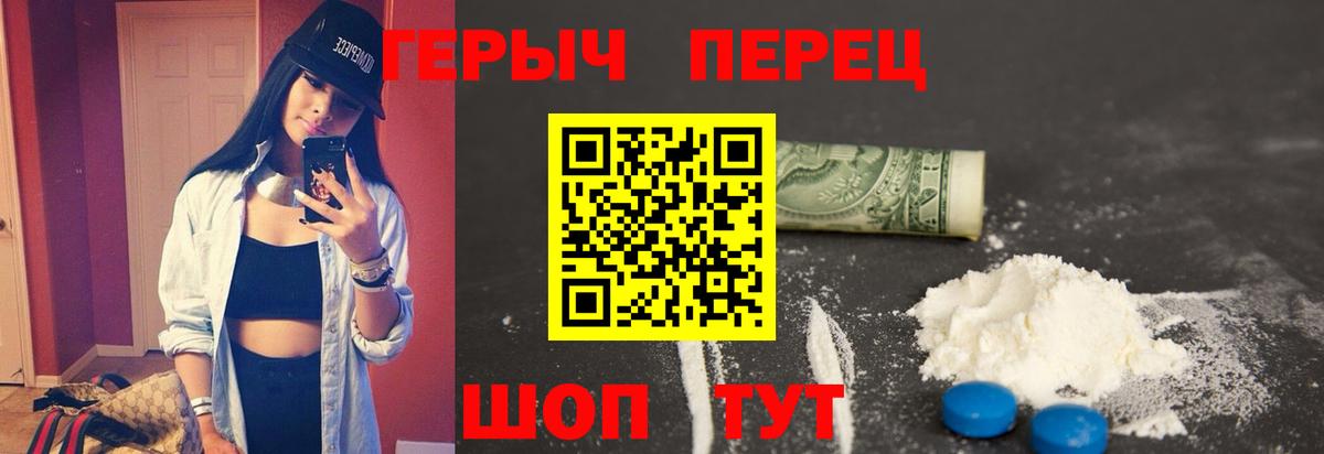 Героин Heroin Саяногорск