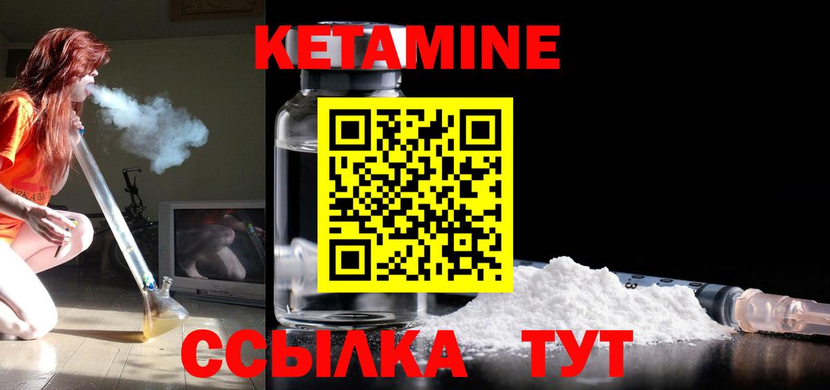 КЕТАМИН ketamine Саяногорск