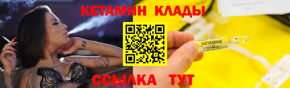 КЕТАМИН ketamine  Вход с VPN    зеркало  darknet наркотические препараты  Саяногорск 