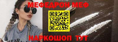 мяу мяу мука Севастополь