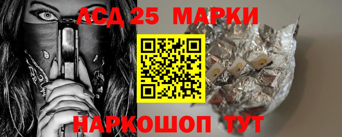 Лсд 25 экстази кислота Саяногорск