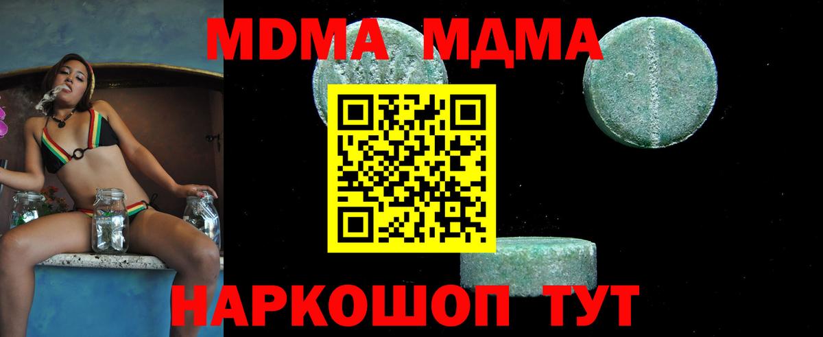 Саяногорск  MDMA кристаллы  МДМА  Вход с VPN 