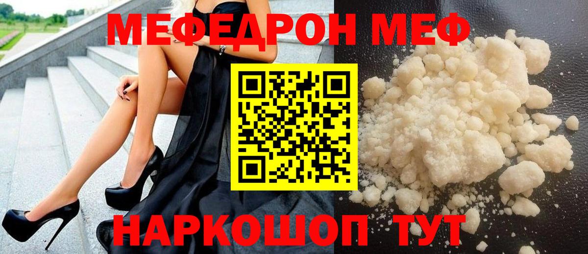 МЯУ-МЯУ  Вход с VPN  Меф mephedrone  Саяногорск  МЯУ-МЯУ mephedrone 