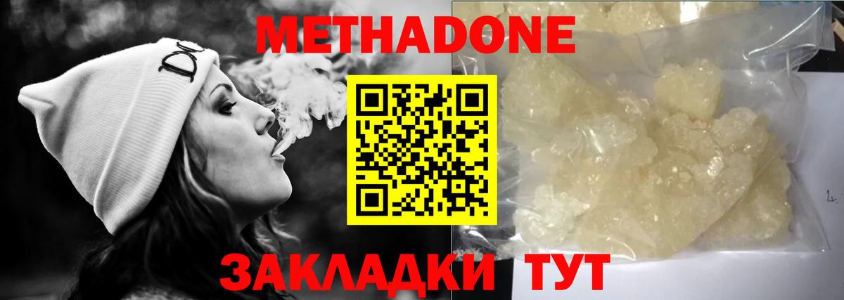 Саяногорск  МЕТАДОН methadone  Вход с VPN 