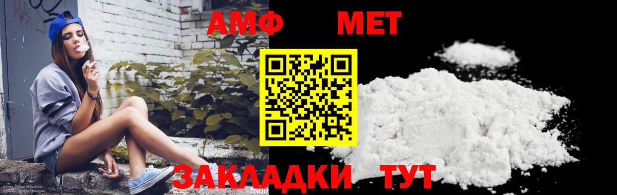 Первитин  Метамфетамин Methamphetamine  Метамфетамин Methamphetamine  Вход с VPN  Саяногорск 