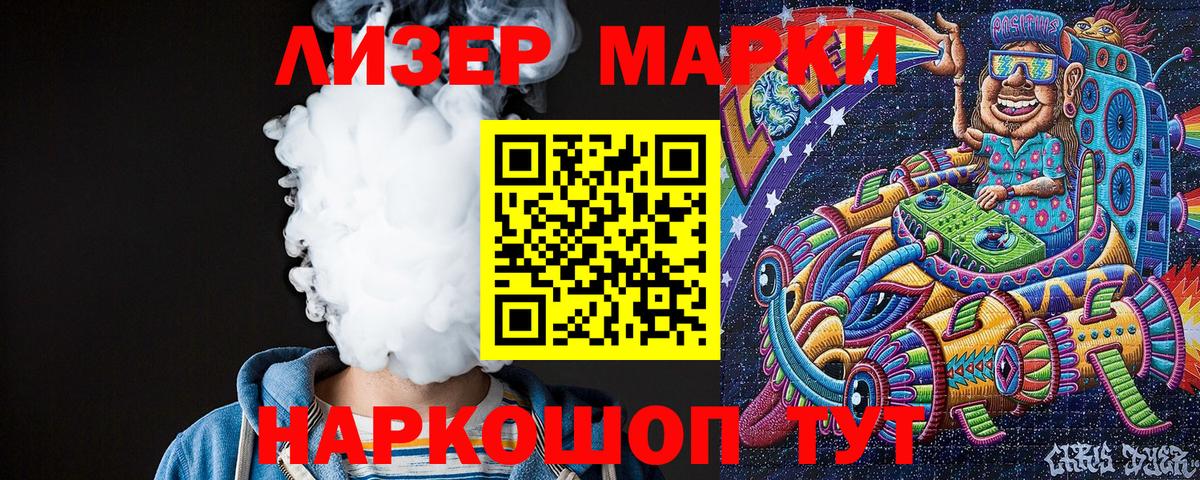 закладка  Наркотические марки 1500мкг  Вход с VPN  Саяногорск 