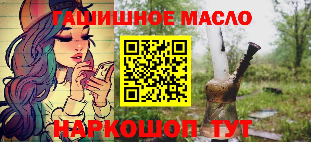 ТГК жижа  Вход с VPN  даркнет сайт  Саяногорск 