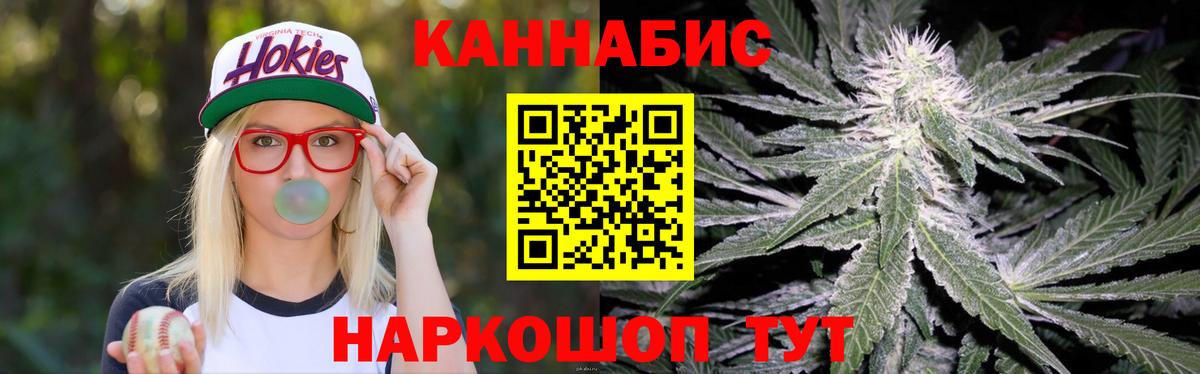 Каннабис индика  МАРИХУАНА Amnesia  Саяногорск  Вход с VPN 